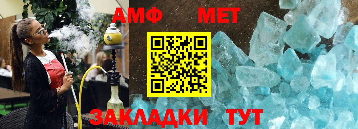 Амфетамин 98%  АМФЕТАМИН  Дубна  Вход с VPN 