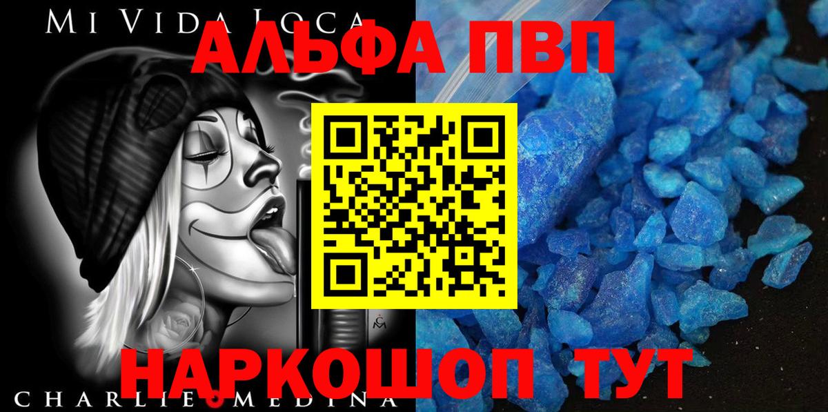 Alfa_PVP  наркошоп  A-PVP СК  A PVP Crystall  Вход с VPN  Дубна  Alpha PVP Crystall 