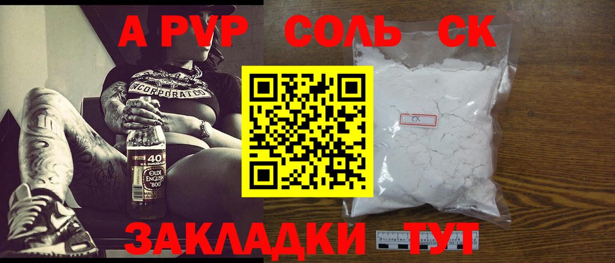 А ПВП СК  А ПВП СК  Дубна  A PVP крисы CK 