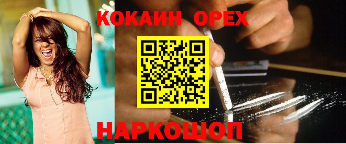 COCAIN VHQ Дубна