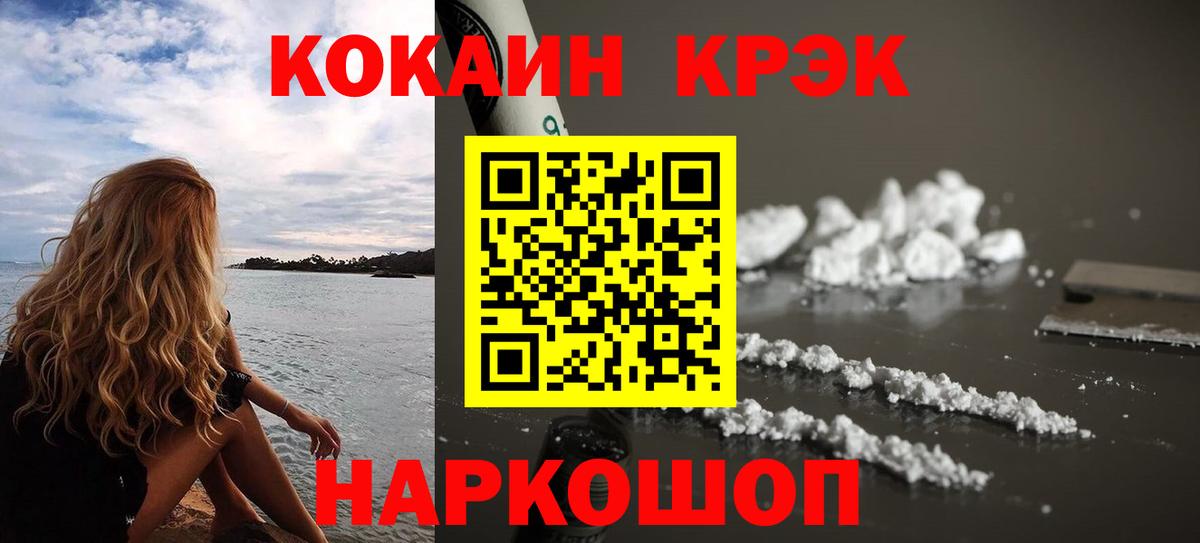 Дубна  КОКАИН  COCAIN Боливия  Вход с VPN  Кокаин 97% 
