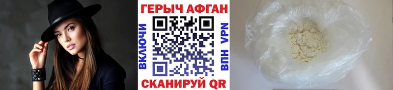 ГЕРОИН Heroin  Дубна 
