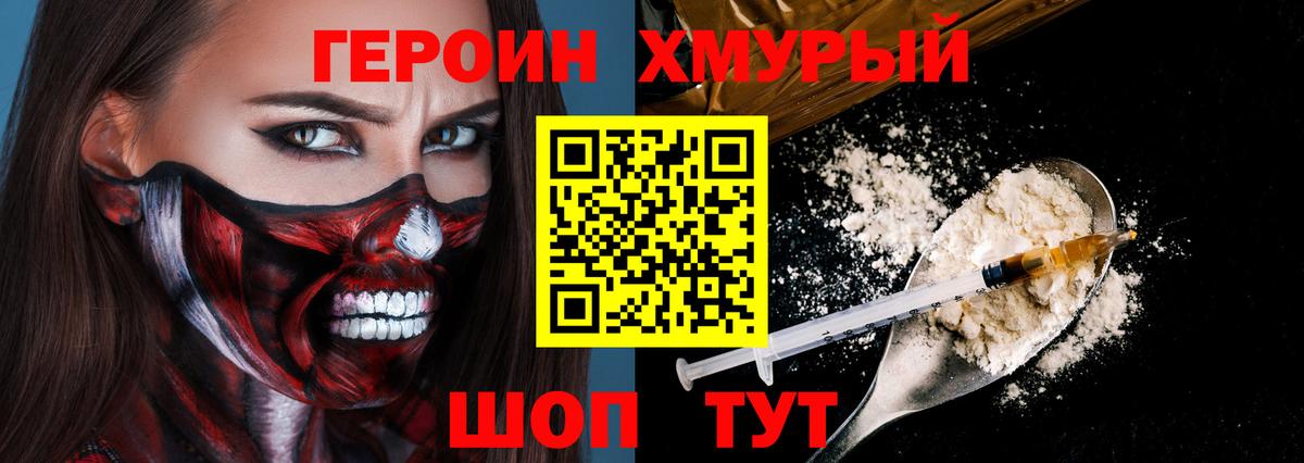 Дубна  Героин герыч  Вход с VPN 