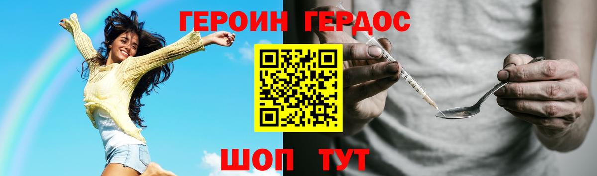 ГЕРОИН Heroin Дубна