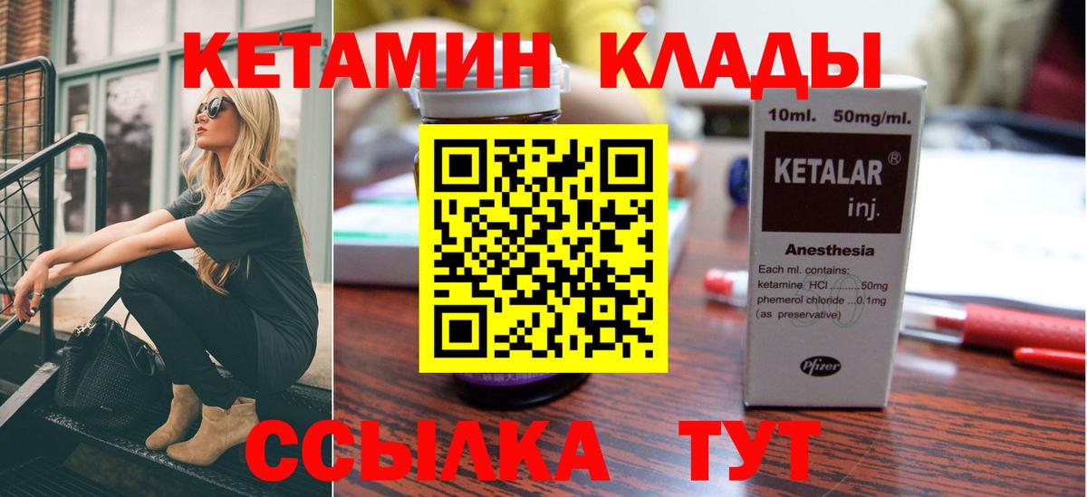 КЕТАМИН ketamine  Вход с VPN  KRAKEN рабочий сайт  Дубна  КЕТАМИН ketamine 