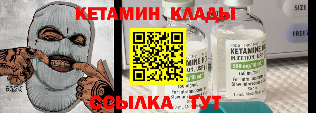 Кетамин ketamine Дубна