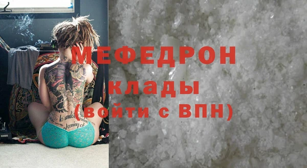 мефедрон Гусиноозёрск