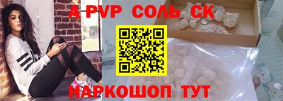 a pvp Абинск