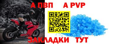 ALPHA-PVP Беслан