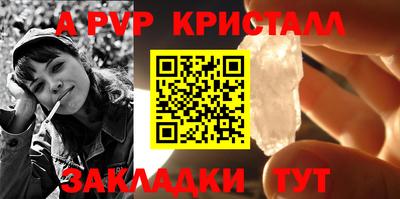 ALPHA-PVP Беслан