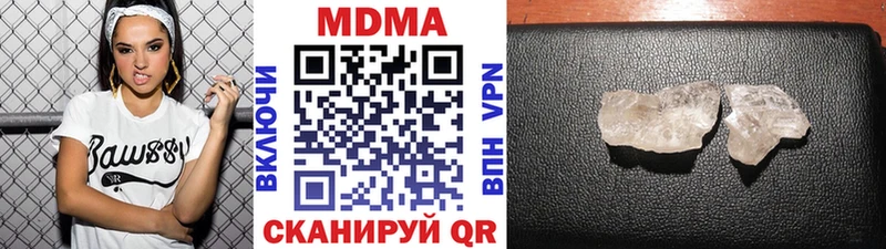 MDMA кристаллы  купить  цена  Дубна 