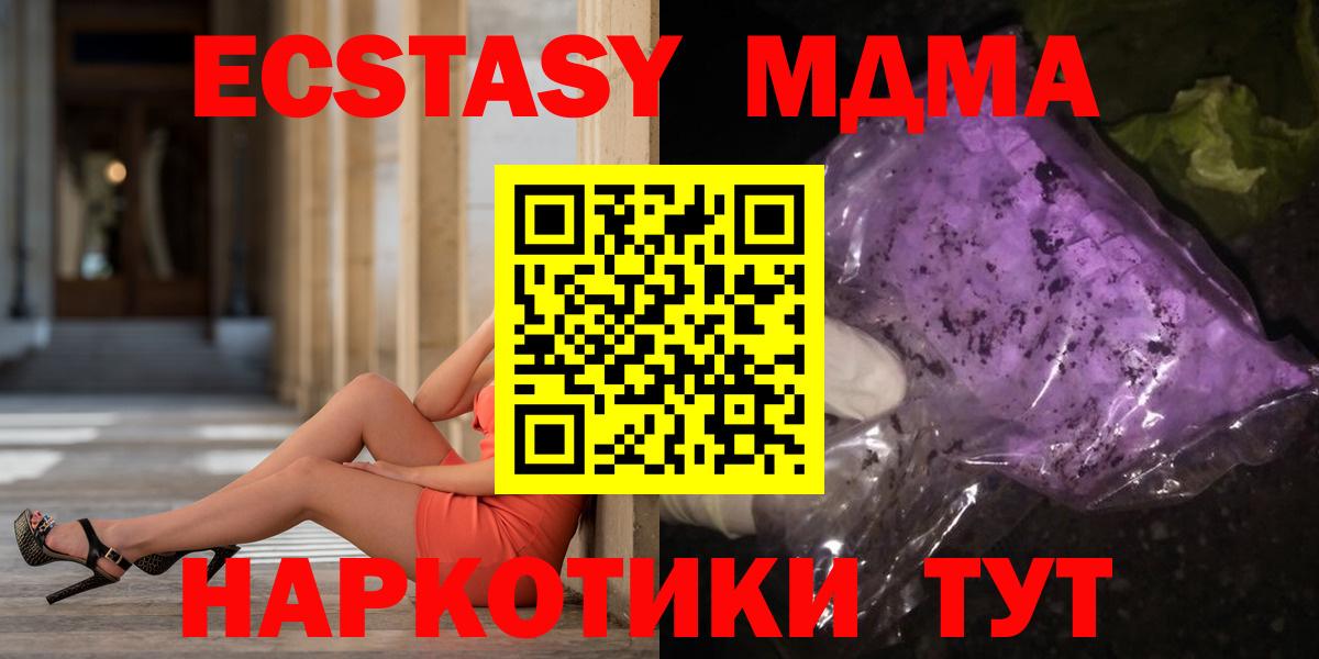 Дубна  МДМА  Вход с VPN  MDMA молли  MDMA молли 