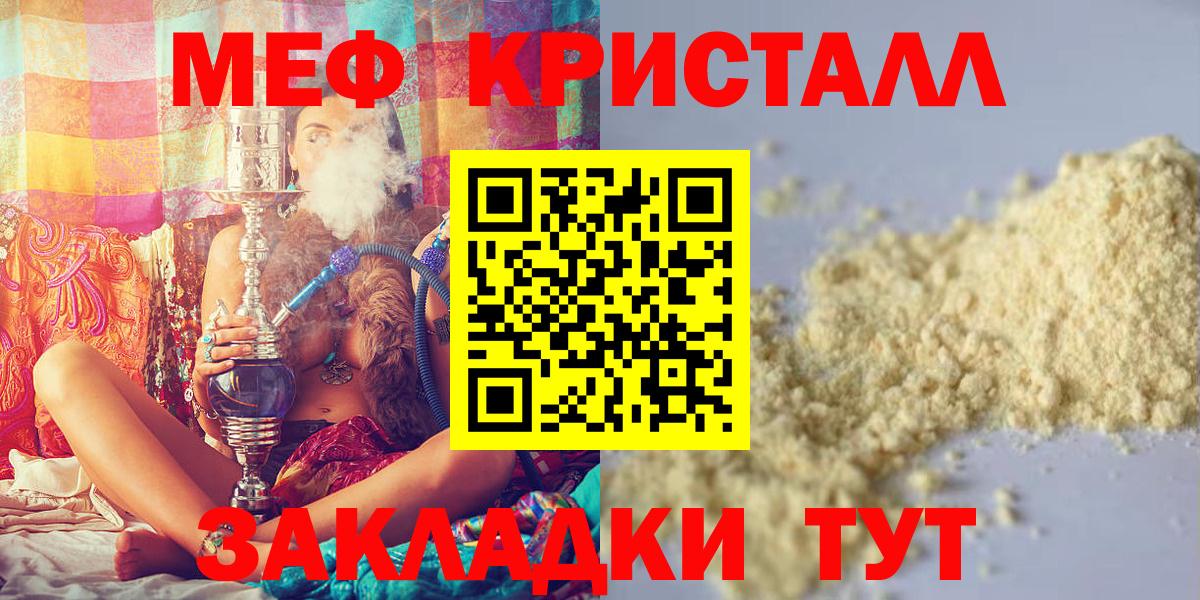 Меф  Вход с VPN  Дубна  Мефедрон мяу мяу 