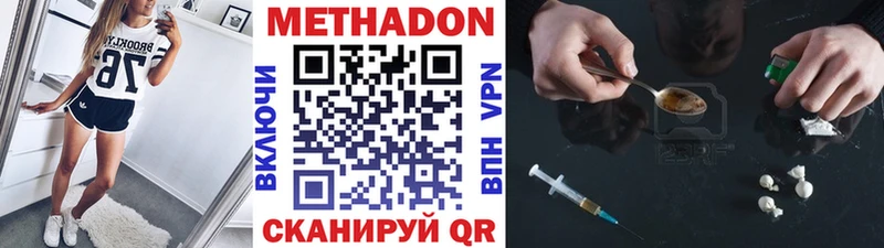 Метадон кристалл  Дубна 