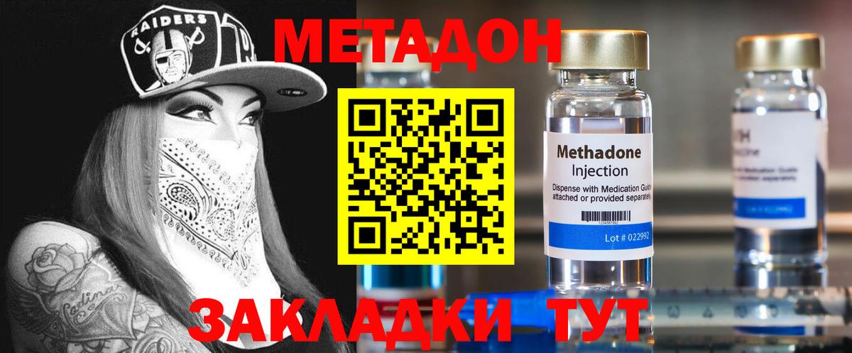 МЕТАДОН мёд  Вход с VPN  МЕТАДОН белоснежный  Дубна 