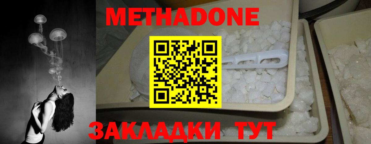 ТГК  Дубна  ГАШ  Канабис  Cocaine  Кодеин  Мефедрон кристаллы 