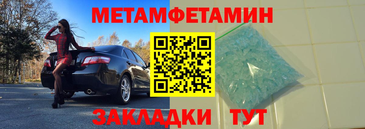 МЕТАМФЕТАМИН кристалл  МЕТАМФЕТАМИН кристалл  Дубна 
