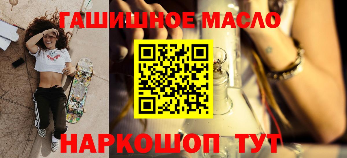 Дубна  Дистиллят ТГК вейп  наркошоп  Вход с VPN 