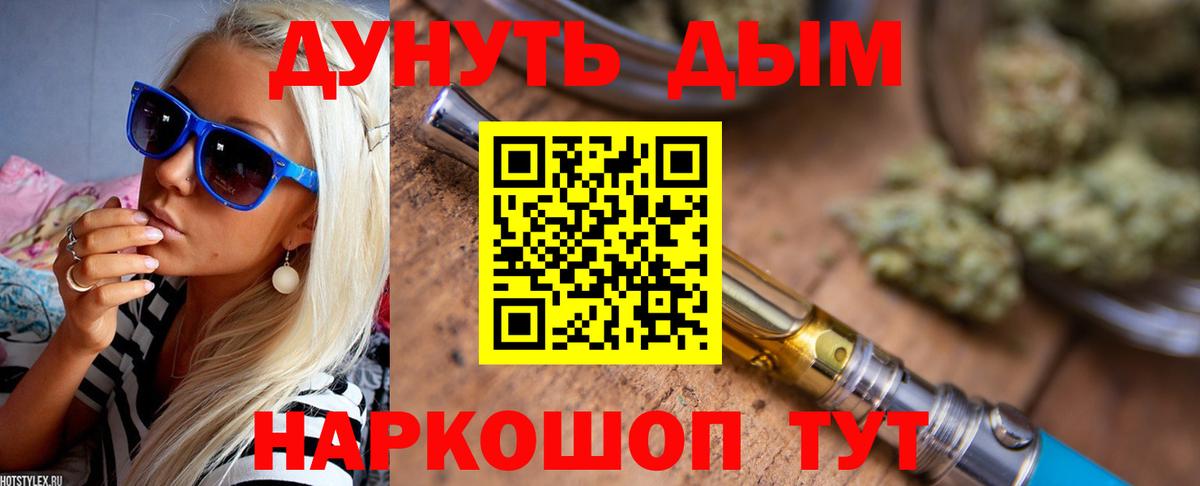 Бошки Шишки Amnesia  МАРИХУАНА марихуана  Канабис тримм  Дубна  Вход с VPN 